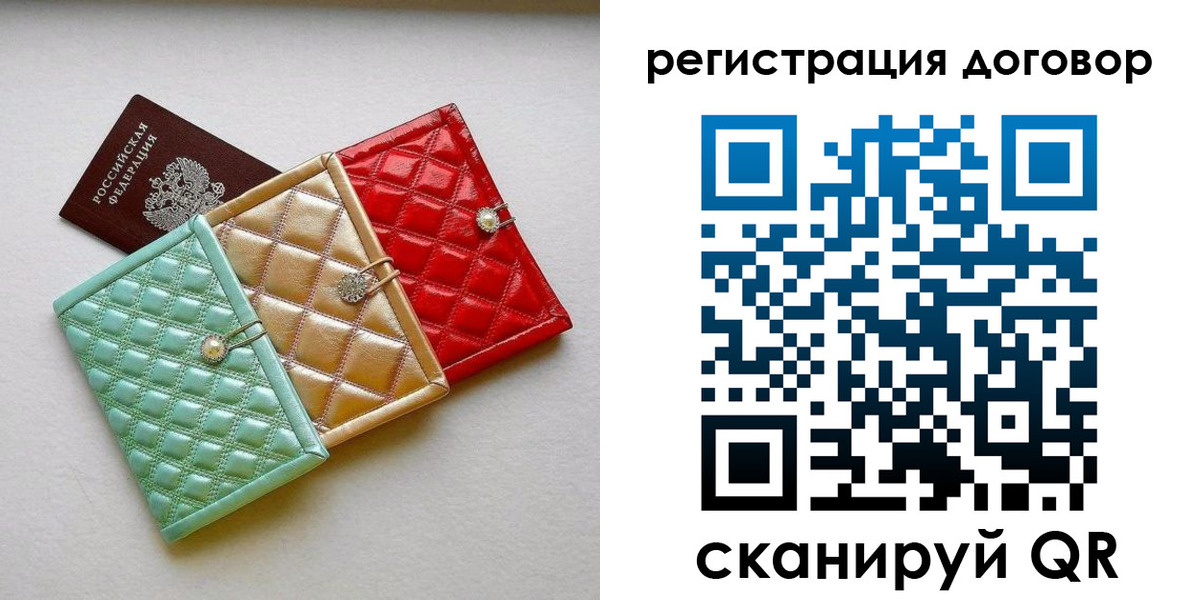 прописка для школы в Бронницах
