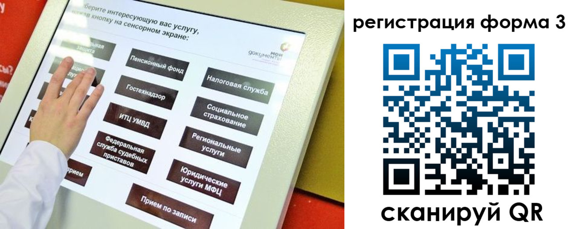 прописка штамп в Бронницах