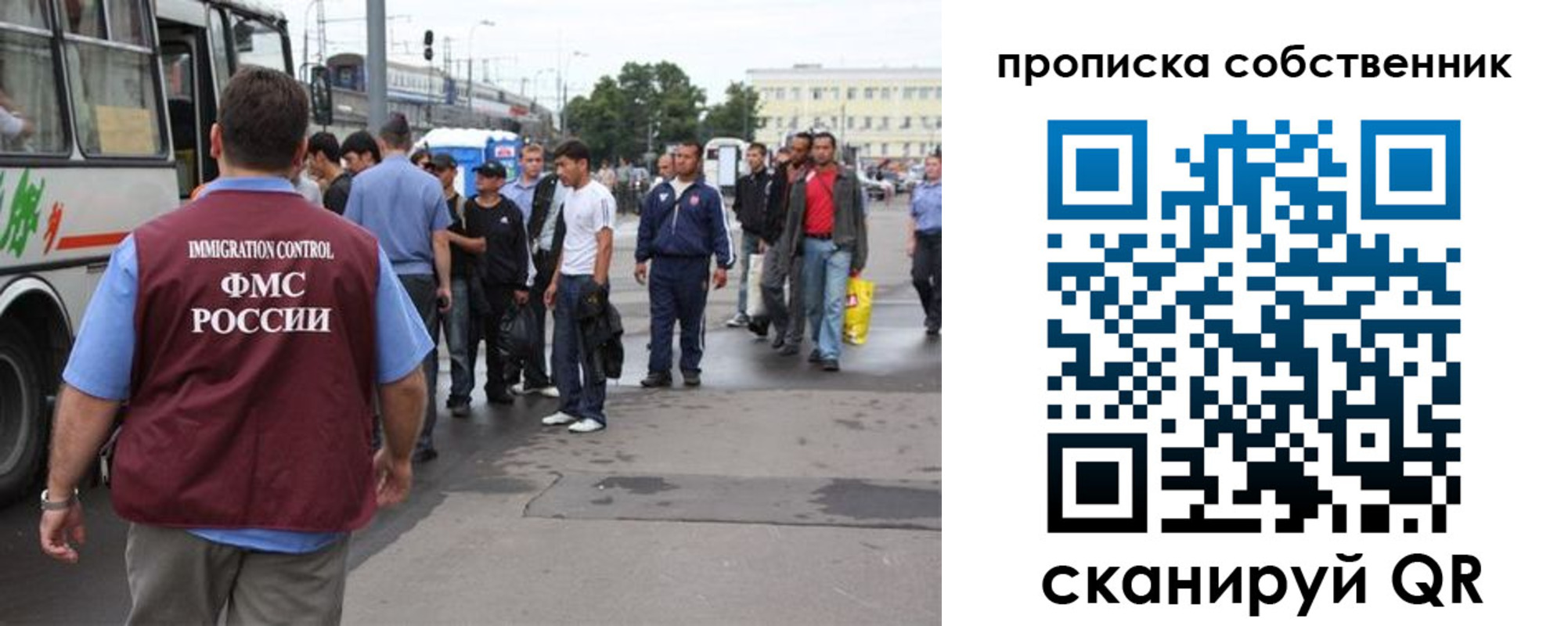 прописка регистрация в Бронницах