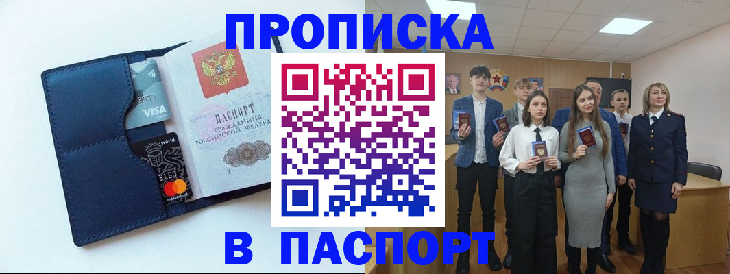 временная регистрация собственник в Бронницах